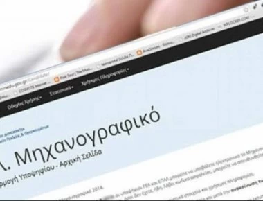 Μέχρι 15 Ιουλίου η τελική υποβολή των μηχανογραφικών - Τι πρέπει να ξέρουν οι υποψήφιοι